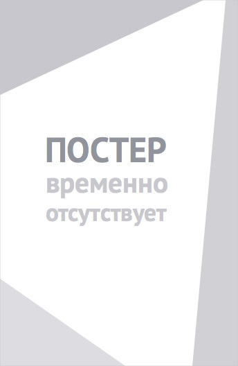 Приятель (2026)